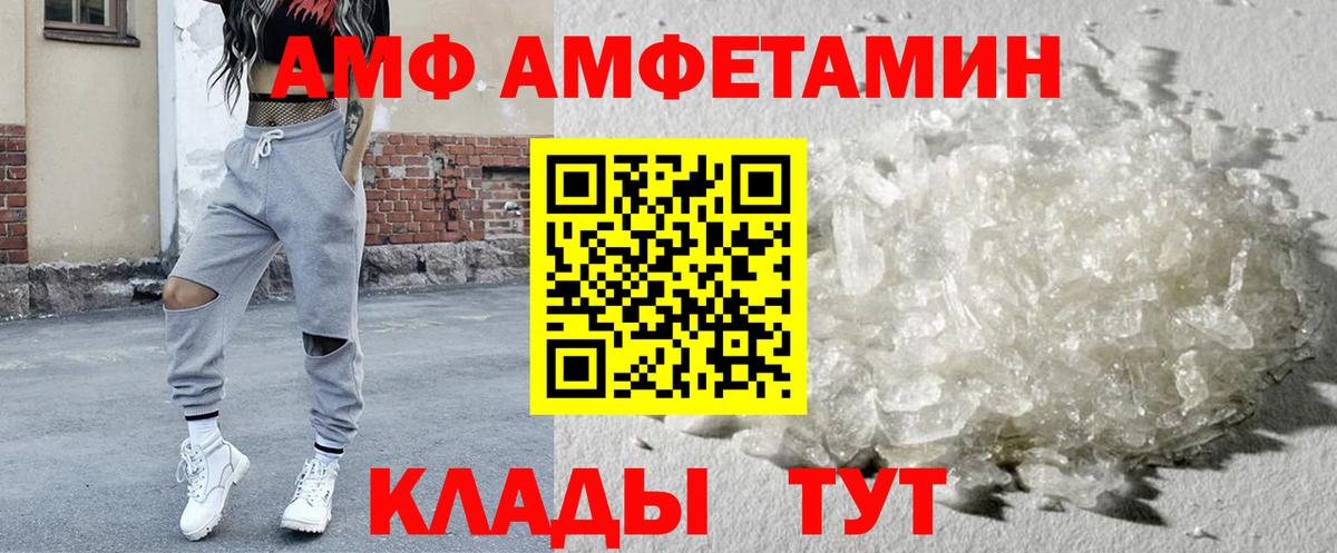 Амфетамин 97%  Вход с VPN  Челябинск 