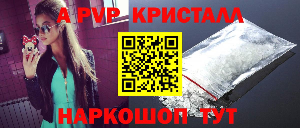 как найти наркотики  Alfa_PVP СК  Альфа ПВП СК  Вход с VPN  Челябинск  А ПВП мука 