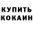 Метадон белоснежный Amoxaslo