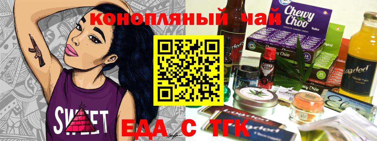 Cannafood марихуана Челябинск