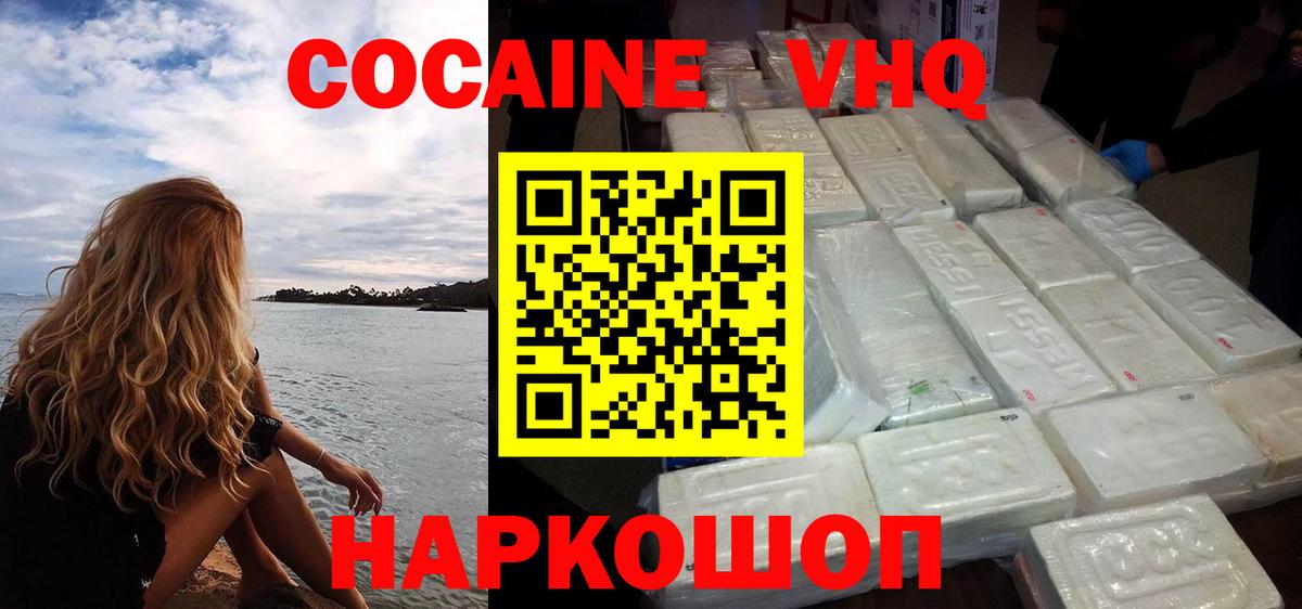 КОКАИН Fish Scale Челябинск