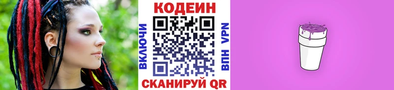Кодеиновый сироп Lean напиток Lean (лин)  Челябинск 
