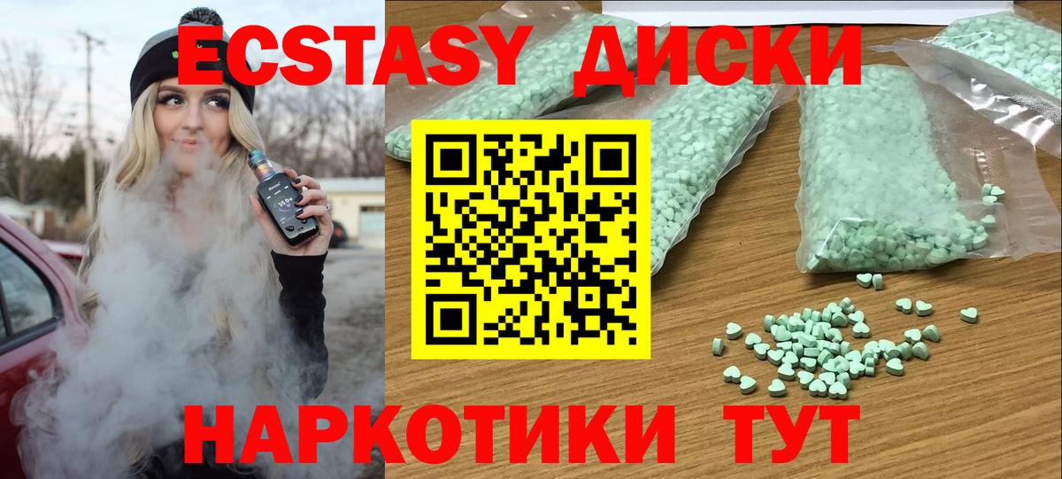 Ecstasy 250 мг  ЭКСТАЗИ  Челябинск  хочу   Вход с VPN  Экстази TESLA 