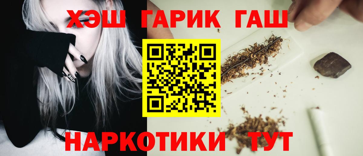 ГАШИШ 40% ТГК  Гашиш убойный  Челябинск  Вход с VPN 