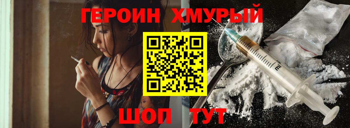 Героин Афган  ГЕРОИН  Челябинск  Вход с VPN 