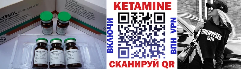 Кетамин ketamine ссылка на мегу как войти Челябинск
