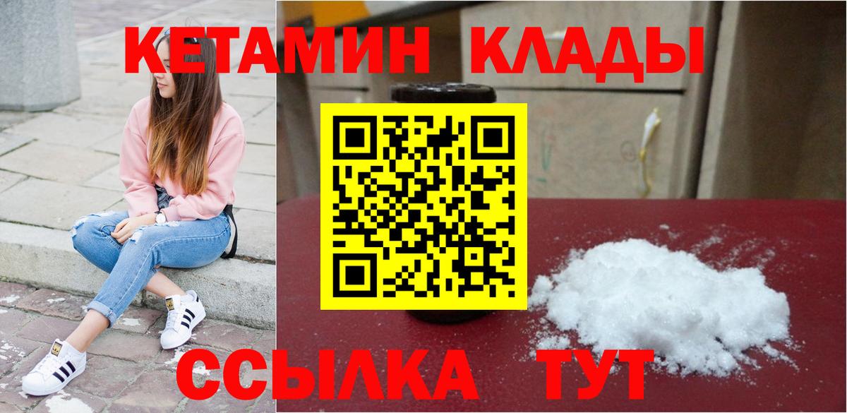 КЕТАМИН VHQ  КЕТАМИН ketamine  Челябинск  Вход с VPN 