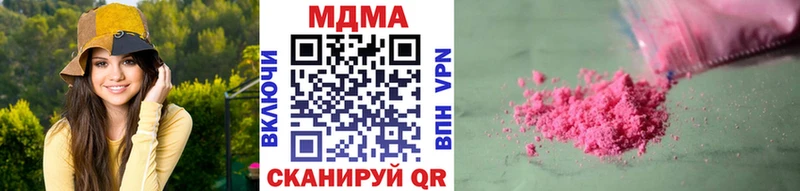 цена   MEGA сайт  МДМА Molly  Челябинск 
