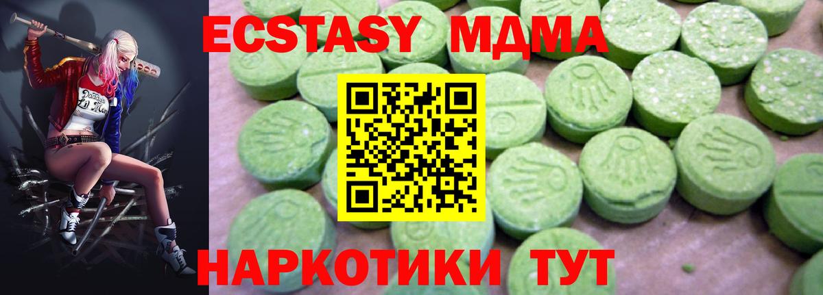 Челябинск  MDMA crystal  MDMA кристаллы  МДМА  Вход с VPN 
