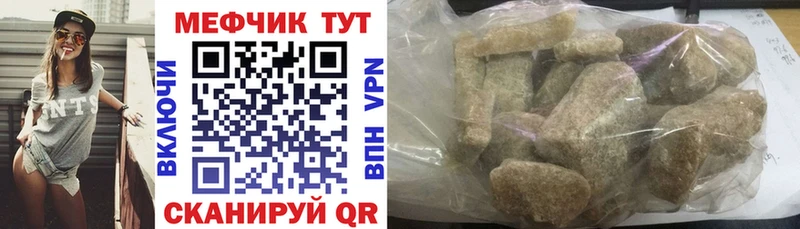 МЕФ мука Челябинск