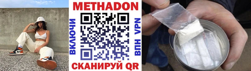 Метадон белоснежный  darknet клад  Челябинск 