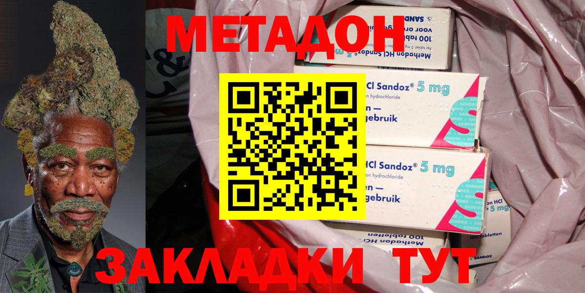 Челябинск  МЕТАДОН белоснежный  Вход с VPN  МЕТАДОН methadone 
