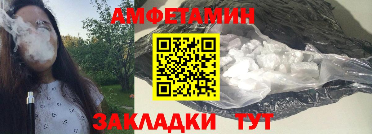 Челябинск  Метамфетамин пудра  Вход с VPN  Первитин  Метамфетамин пудра 