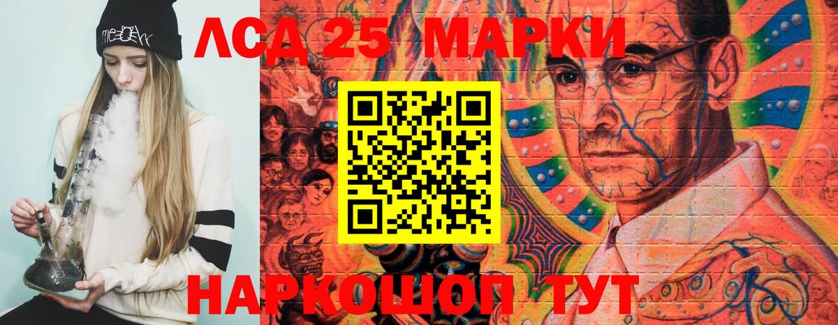 Марки 25I-NBOMe 1,5мг  Вход с VPN  Челябинск  Марки 25I-NBOMe 1,5мг 