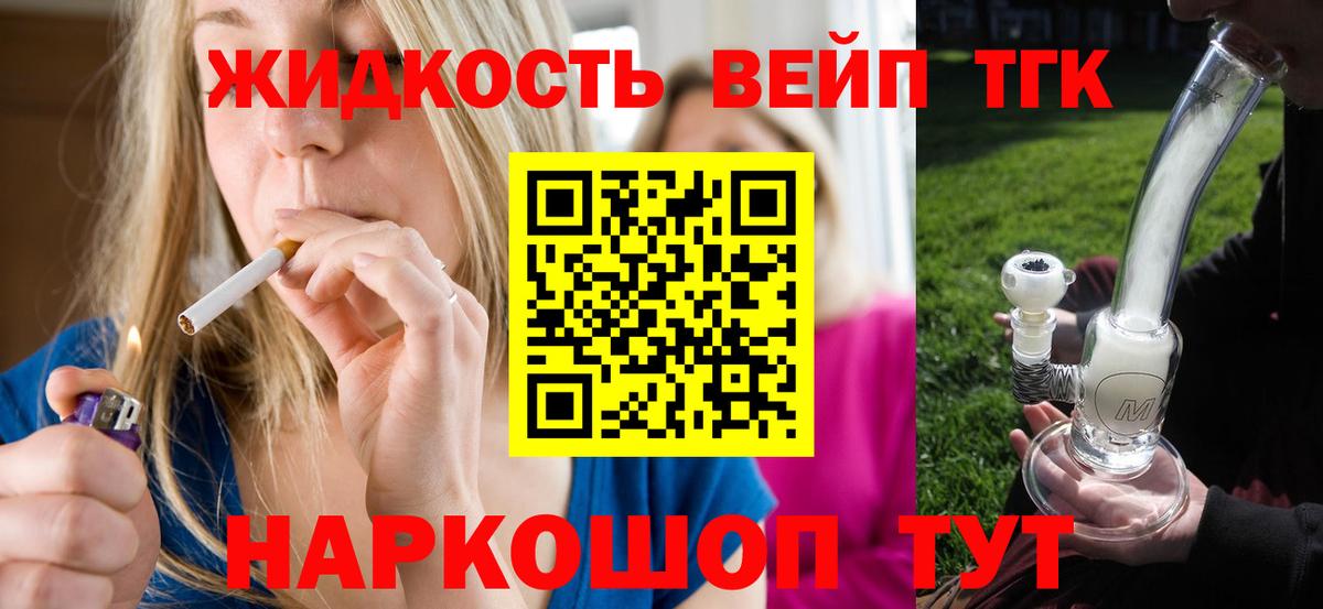 Дистиллят ТГК жижа  Вход с VPN  Челябинск  ТГК жижа 