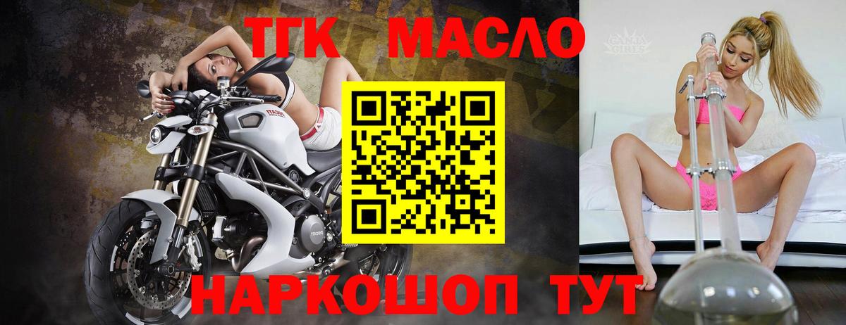 Дистиллят ТГК жижа Челябинск