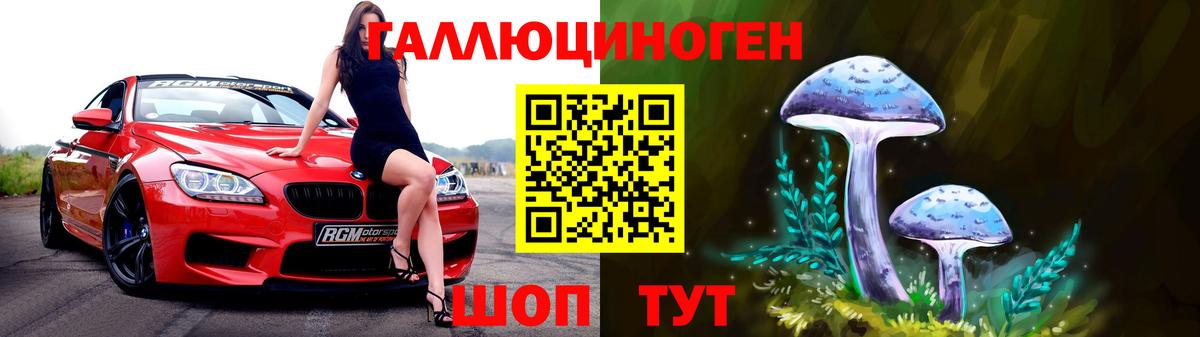 Галлюциногенные грибы мицелий Челябинск